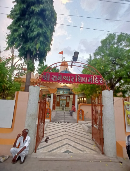 Rameshwar Mahadev Mandir